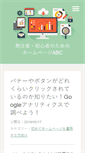 Mobile Screenshot of homepage-abc.com
