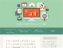 Tablet Screenshot of homepage-abc.com